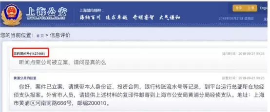 点融网2024年最新进展,点融网溃败的原因