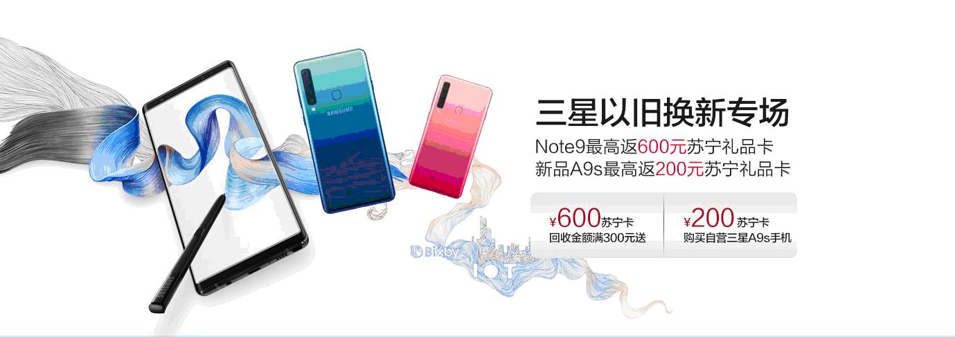 想跟女神学自拍技巧?先来苏宁易购以旧换新get一台新手机吧