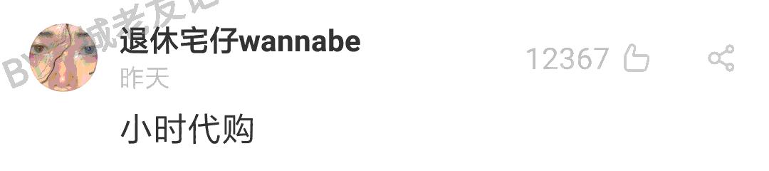 暮光之城管、哈利波特大、小时代购，如何加一个字摧毁一出戏！