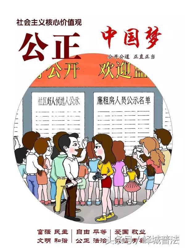 图说社会主义核心价值观根与源,图说社会主义核心价值观之诚信