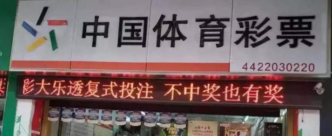 中国体育彩票的足彩违法吗,借彩票诈骗案例