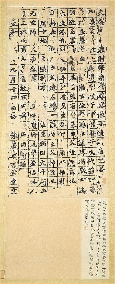 龙门二十品谁临的最好,龙门二十品全部图片