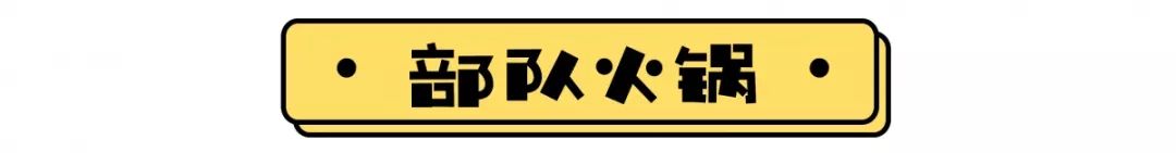 附近老城区自助小火锅推荐,老城自助小火锅一人一锅19元