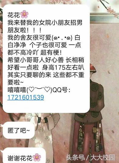 长清大学城20万大学生，有这么个“婚姻介绍所”，你知道吗？