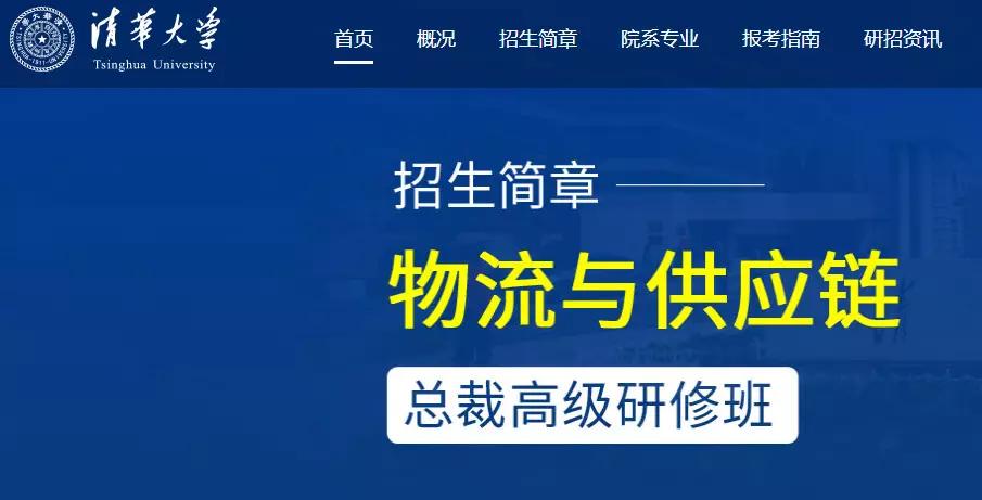 清华回应了“清华大学总裁班”是个什么班？上这个班是真总裁吗？