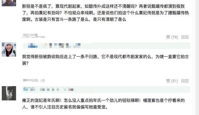 甄嬛传熹贵妃被罚跪,熹妃传女主被陷害