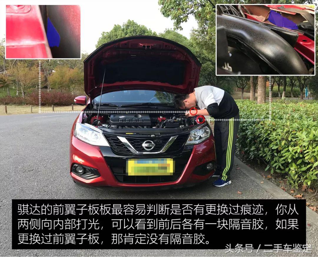 二手日产骐达怎么鉴定,日产骐达二手车评估