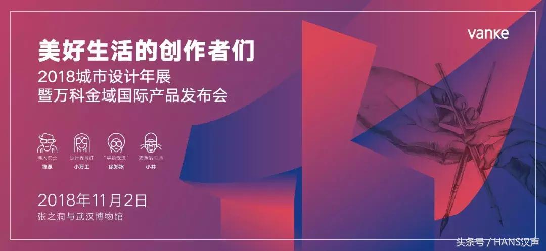 HANS城报｜喜茶开业星巴克外卖来了！11月武汉这些地方值得去浪