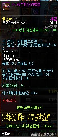 dnf16.0任务攻略,dnf95以后详细新手攻略