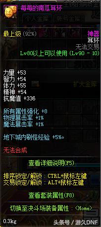 dnf16.0任务攻略,dnf95以后详细新手攻略