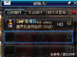 dnf16.0任务攻略,dnf95以后详细新手攻略