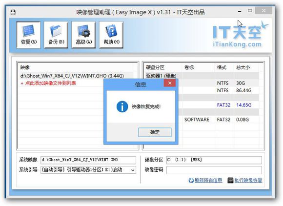 大白菜u盘安装win7系统教程图解,怎么制作u盘启动盘来安装win7系统