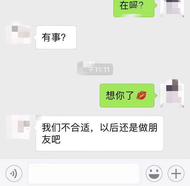 女生对男生说对不起高情商怎么回,女生说不合适男生说尊重你的选择