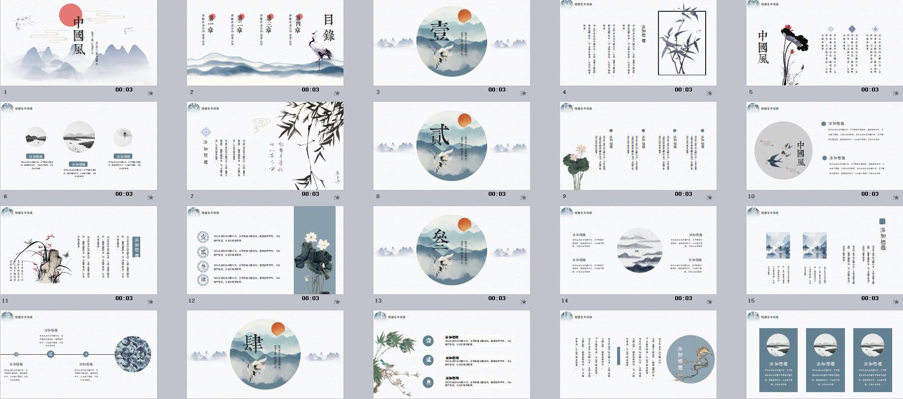 1200个职场商务通用ppt图表,回顾2021展望2022ppt模板免费下载
