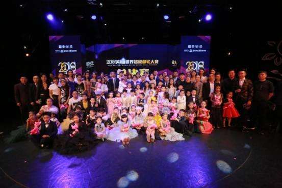 2018世界超模大赛现场,2018世界超模大赛全国总决赛