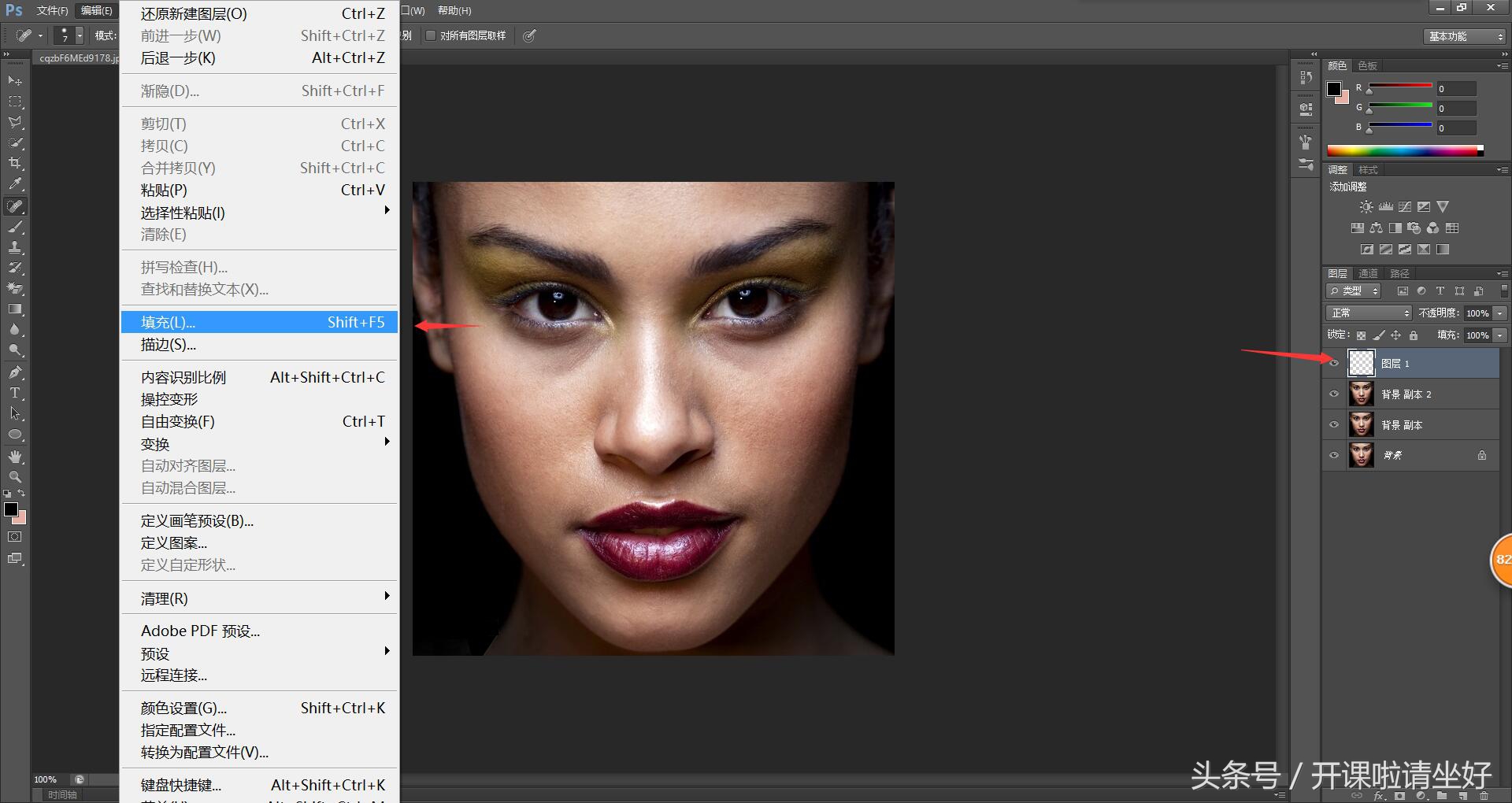 ps快速磨皮美白教程步骤图,ps祛斑磨皮全过程