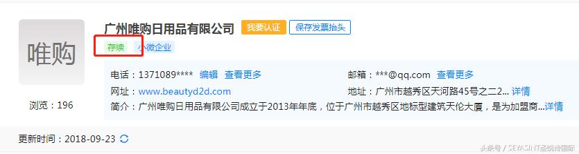 骞垮窞鍦ｆ偊璇楀寲濡嗗搧,骞垮窞鍦ｆ偊璇楀寲濡嗗搧鏈夐檺鍏徃