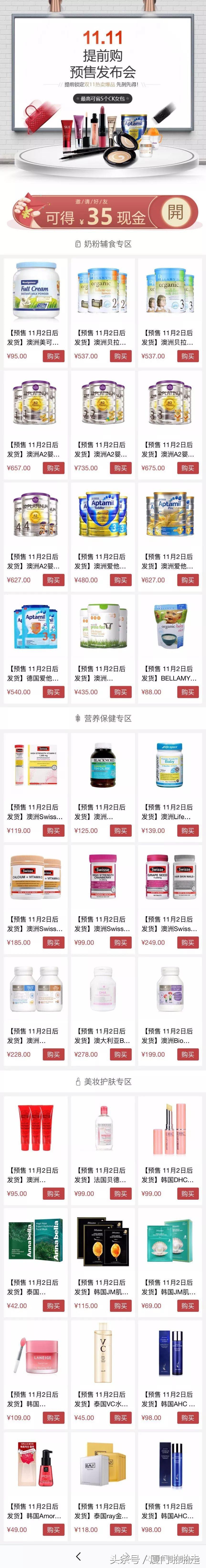 厦门本土海外直邮平台，优铼优购再双11要为您省出5个CK包包