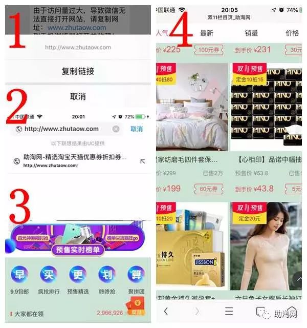 双十一活动全场商品钜惠来袭,双十一预售券哪里领