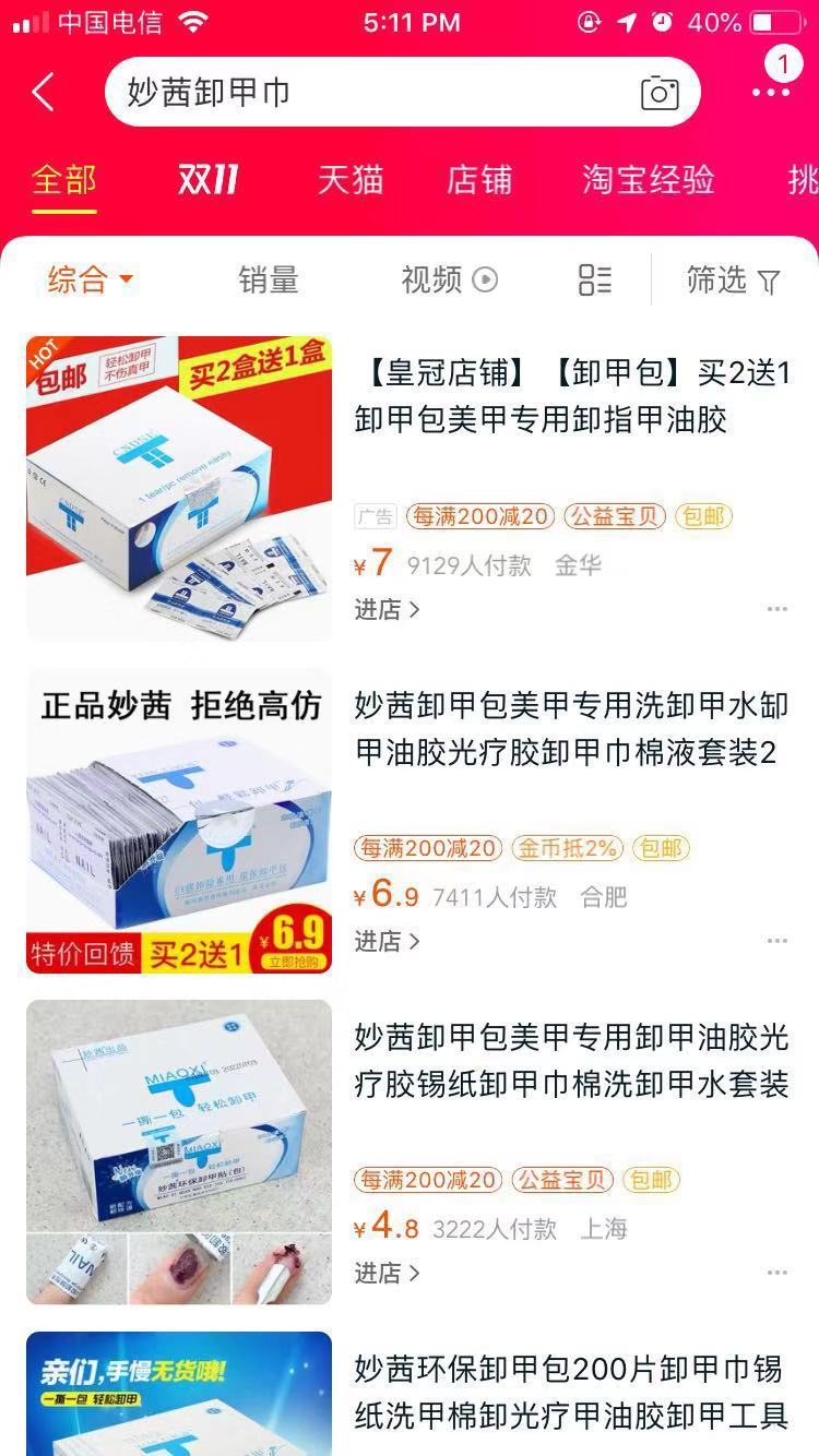 范冰冰卖二手遭差评,范冰冰卖衣服的二手平台叫什么