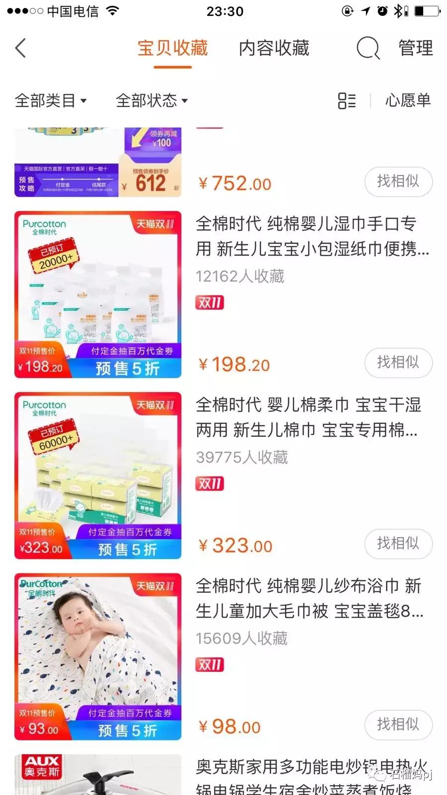 宝宝双11必买清单有哪些,宝宝双十一1岁囤货清单