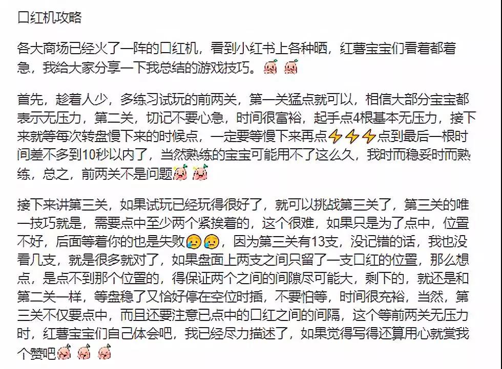 妄想在口红机上抓口红？别天真了