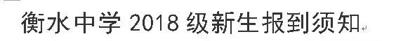 凌晨五点的衡水中学和北京四中,你见过凌晨5点的衡水中学吗