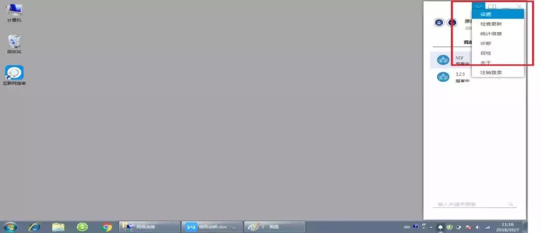 网络庭审的流程是什么,远程庭审流程