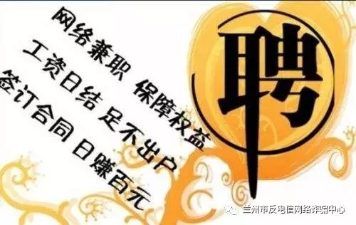 校园诈骗典型刷单案例,学生刷单诈骗最新案例
