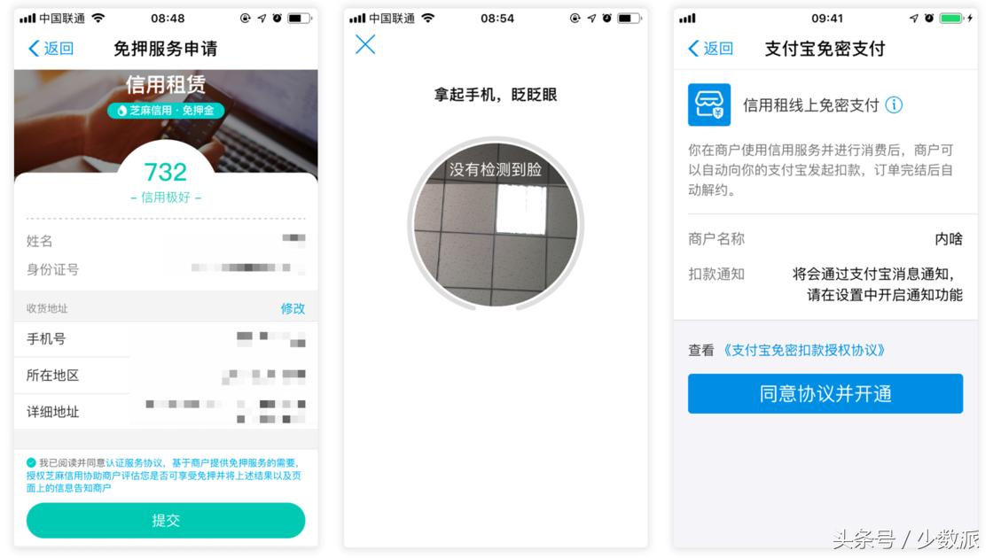 支付宝租switch哪里便宜,支付宝租借手机免押金
