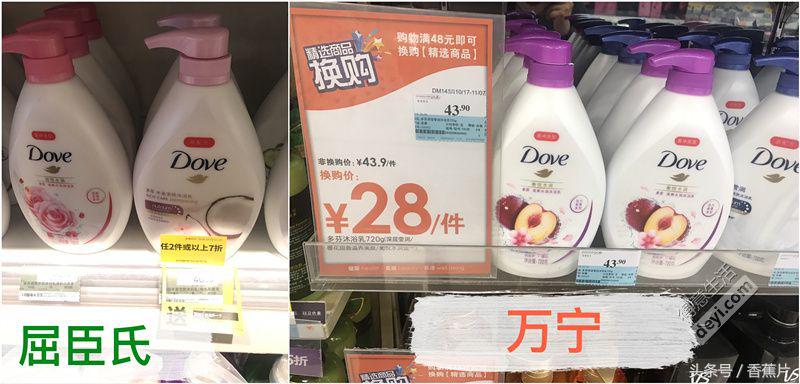 屈臣氏特价商品有哪些,屈臣氏万宁必买清单