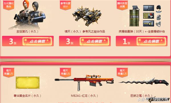 火线双11活动,双11穿越火线领牛的活动