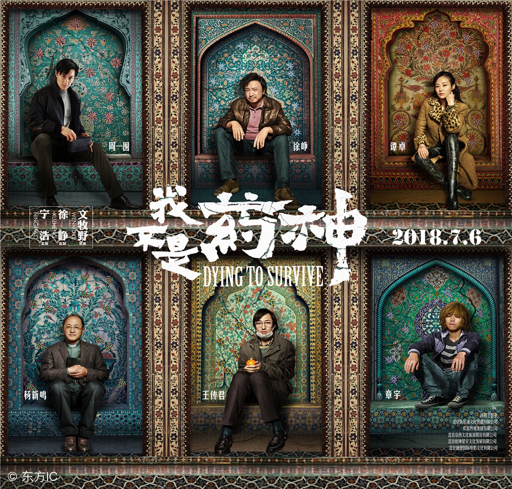 谁才是真正的药神,谁才是真正的药神申论