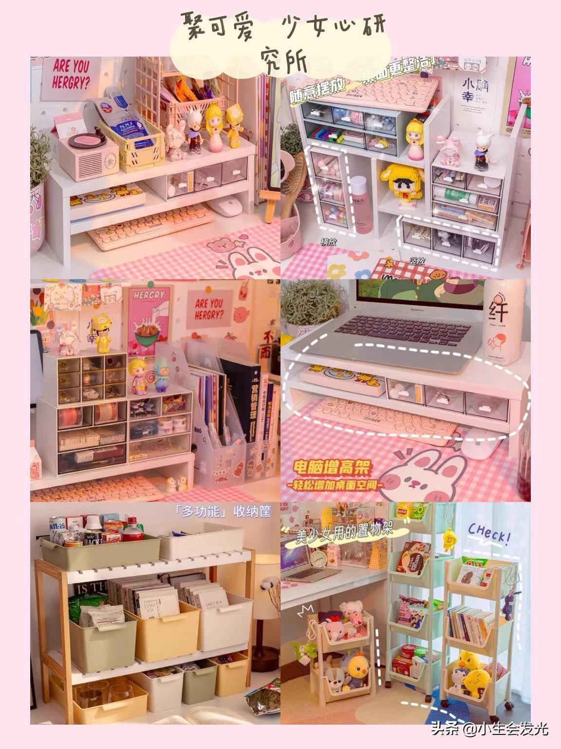 ins风好物推荐店铺,淘宝学生党少女心好物推荐