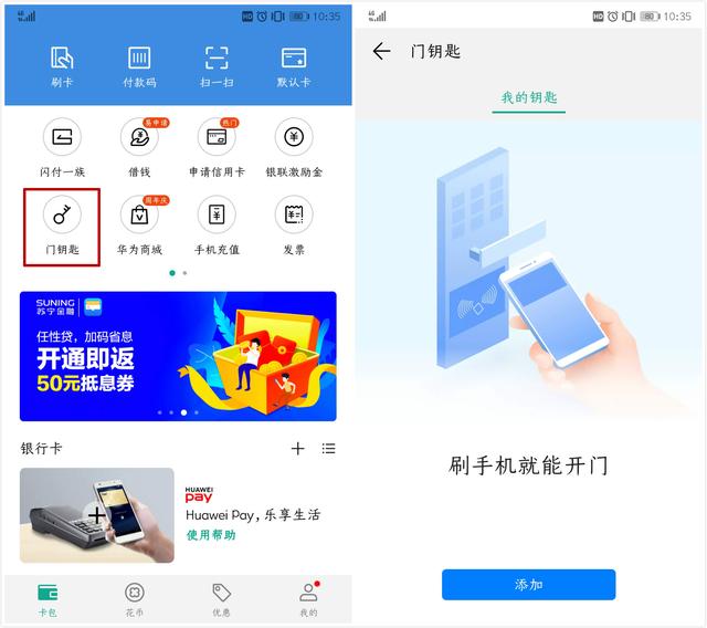 华为的nfc功能为什么会自行打开呢,华为都有nfc的功能吗