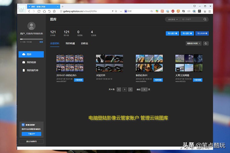 即拍秒传+专业云端管理，影像云管家VBox6单反智能无线传输器