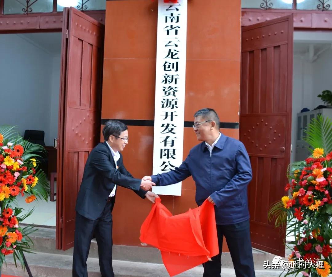 云龙创新创业园,云龙科技创新有限公司