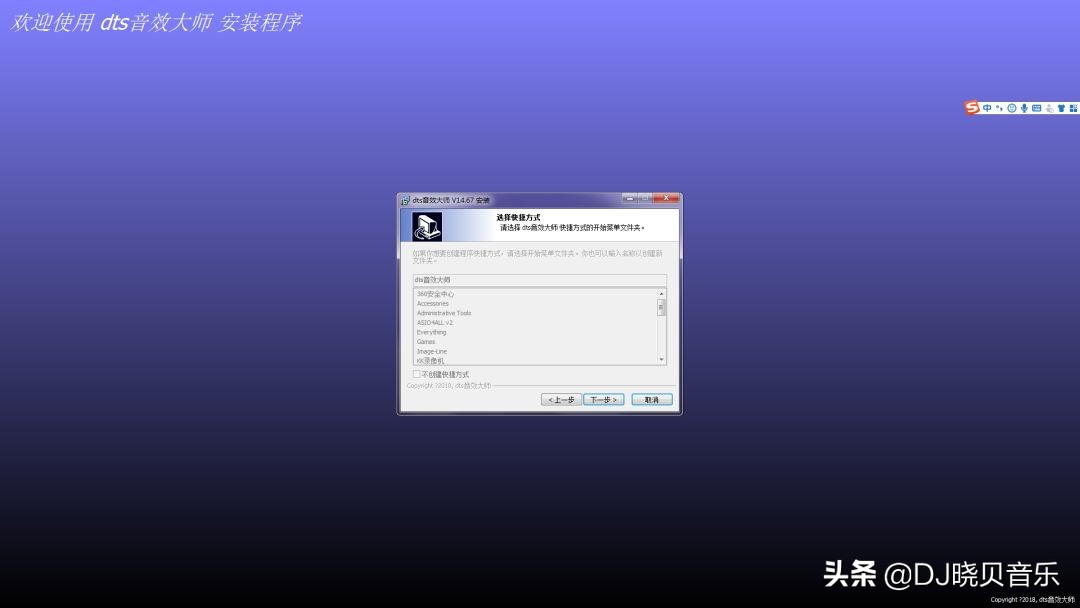 dts音效大师靠谱吗,dts音效大师账号