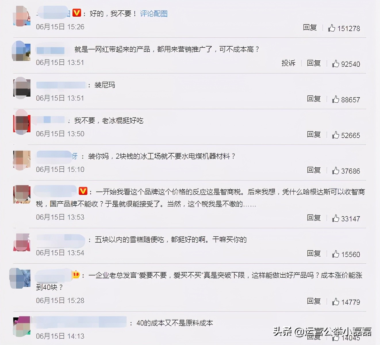 一支雪糕为何能这么贵,一支雪糕1000块