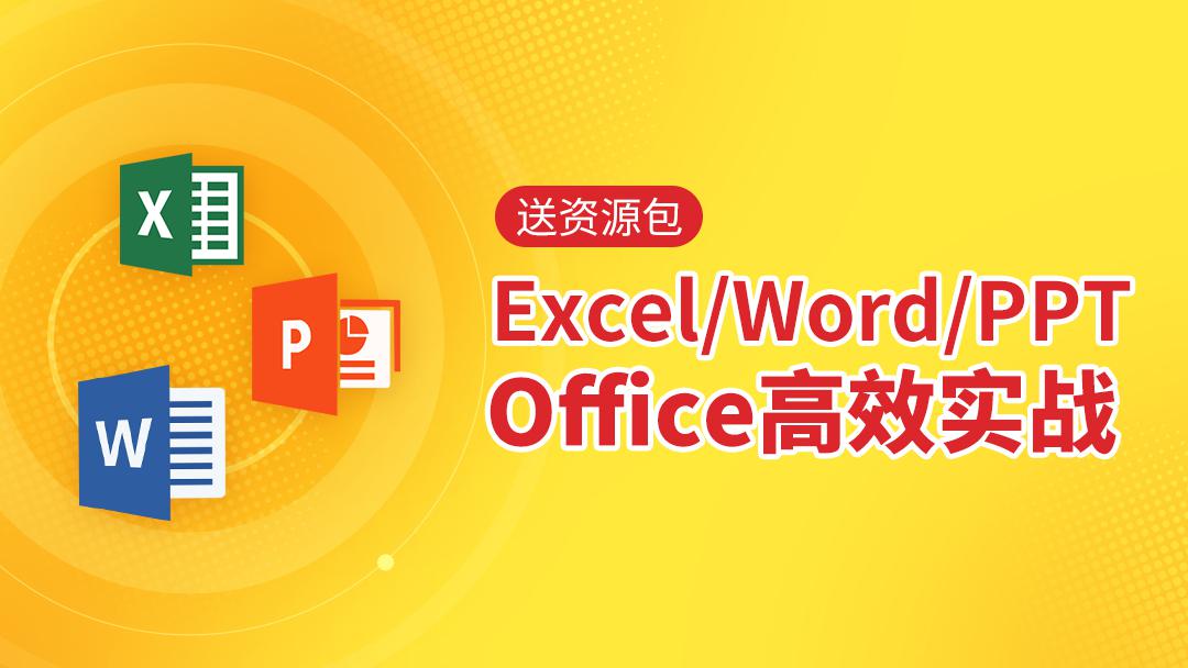 真正精通office到底是什么水平,怎么才算精通office