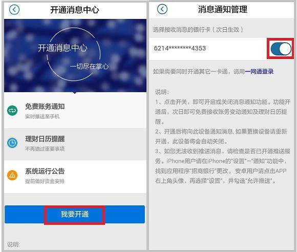 账户变动怎么收不到短信通知,怎么在网上开启银行卡信息通知