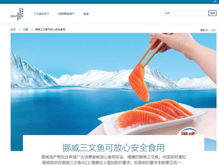 日本三文鱼寄生虫感染,三文鱼寄生虫能杀死吗