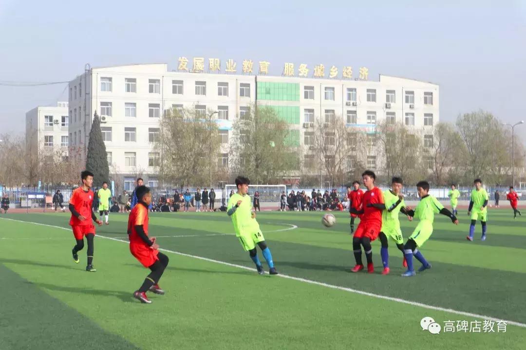 高碑店最新比赛,高碑店校园足球
