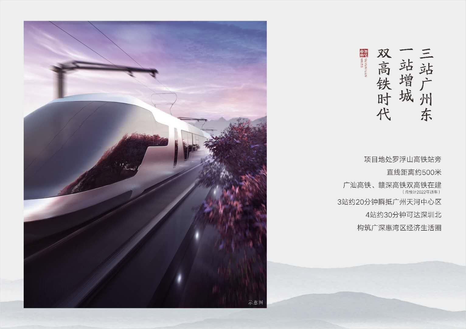 70年产权精装别墅罗浮山·十里方圆——世界级康养圣地