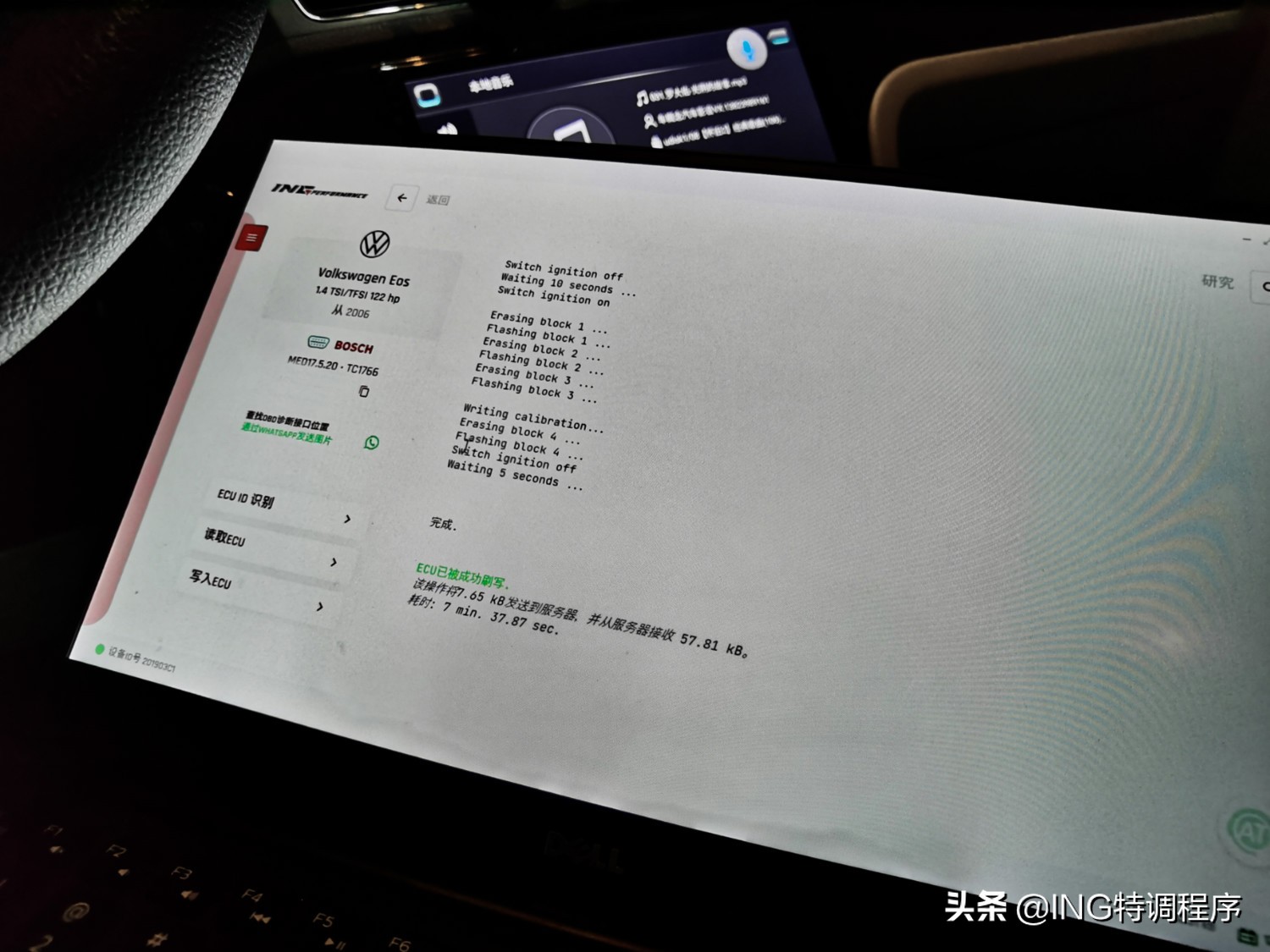 13款朗逸1.6l升级ecu,13年大众朗逸1.6ecu升级