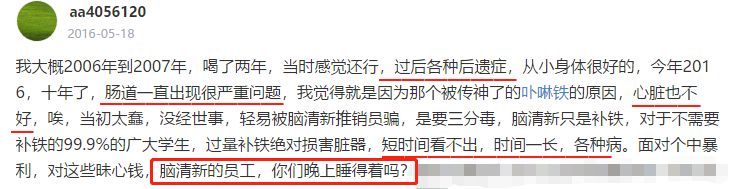 坑害2亿孩子的“聪明药”：商人的眼里只有钱，没有你孩子的命
