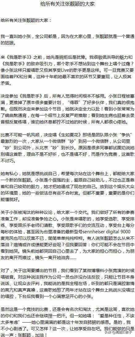 张靓颖终于等到你还好我没放弃,张靓颖翻唱终于等到你