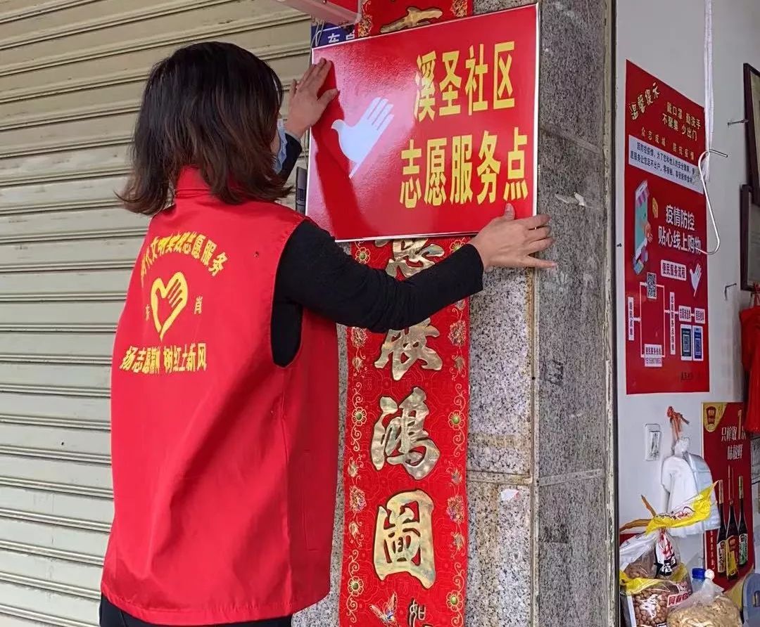 东肖溪圣社区：防疫便民“云代购”“四单”助力安心宅