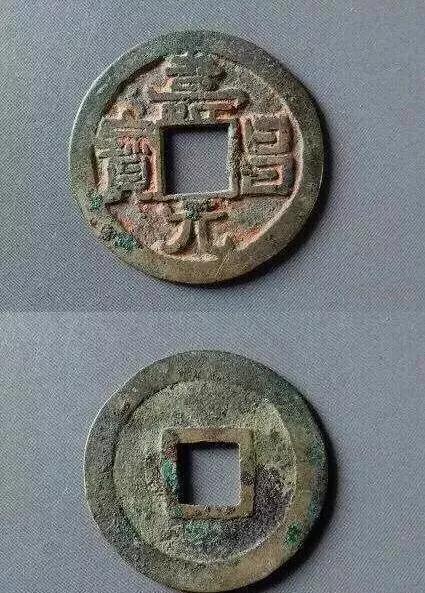 认识古币和纪念币,收藏古钱币的乐趣心得