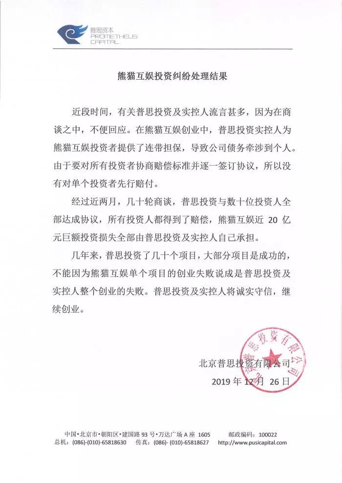 王思聪是干什么赚的那么多钱,王思聪之前做什么挣了20多亿
